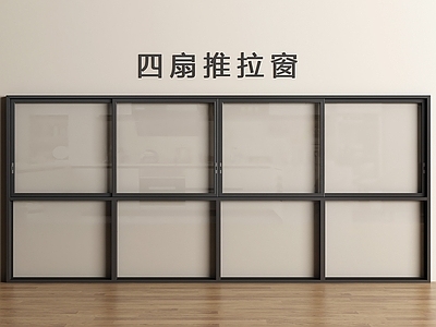 极简推拉窗 现代推拉窗 落地推拉窗 窗户 推拉窗