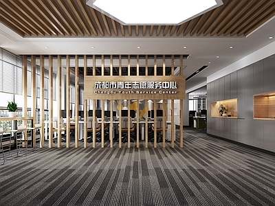 现代简约服务中心