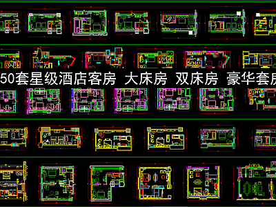 酒店客房 酒店客房图库 施工图