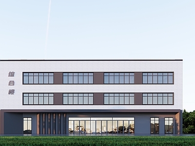 现代简约标准厂房 厂房办公 办公楼