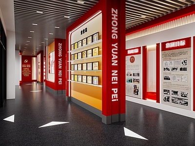 现代党建风党建展厅