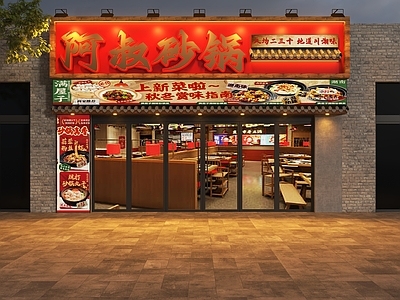 新中式门头 砂锅门头 砂锅菜门头 砂锅店门头 市井风门头 市井风砂锅菜门头