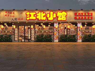 复古门头 江湖菜馆门头 市井风门头 市井风菜馆门头 市井风小炒店门头 市井风江湖菜门头