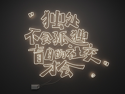 霓虹风格霓虹灯