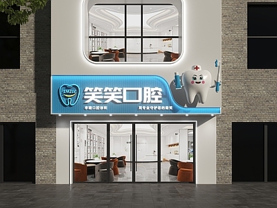 现代简约门头 口腔医院门头 口腔诊所门头 口腔馆门头 口腔门头 口腔门诊部门头