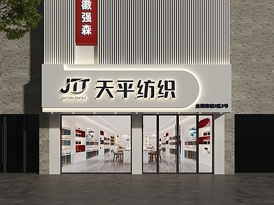 现代简约门头 纺织店门头 窗帘定制门头 生活馆门头 窗帘馆门头 家居生活馆门头