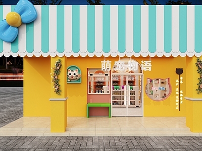 童话风宠物店
