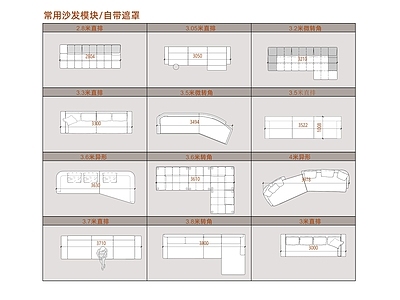 沙发 组合沙发 施工图