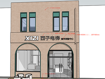 现代简约办公室