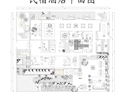 现代新中式民宿建筑 现代民宿 施工图