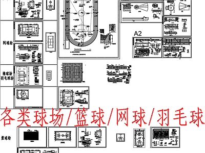景观节点 篮球场 羽毛球场 网球场 施工图