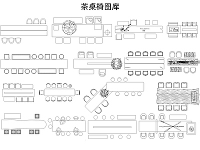 现代桌椅 茶桌椅 施工图
