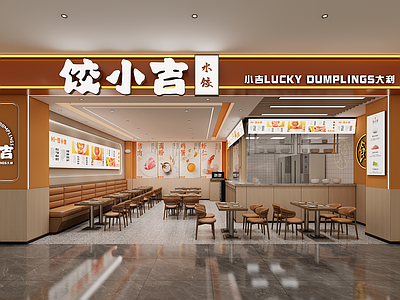 现代简约快餐店 餐饮店 快餐店 商场餐饮