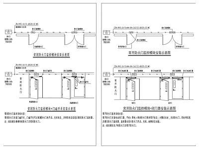 电气节点 常开防火门 常闭防火门 防火门 监控模块 闭门器 施工图