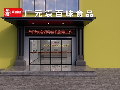现代简约厂房