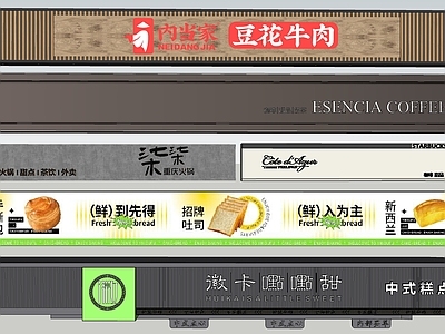 现代简约招牌 现代店铺门头 店铺广告牌 店面店招 商标