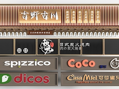 日式民宿门头 现代店铺门头 店铺广告牌 店面店招 商标