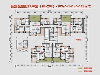 高层住宅 T4新规户型 一梯四户户型 边厅全景舱户型 零公摊户型 工字形户型 施工图