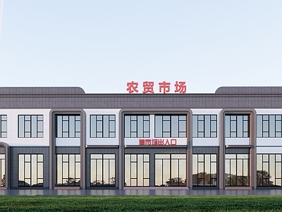 新中式农贸市场 农贸市场 邻里中心 菜市场