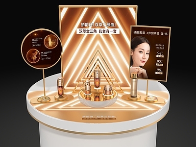 轻奢风化妆品展台 娇韵诗双萃三部曲 化妆品展示架 化妆品展示台 护肤品 眼霜面霜
