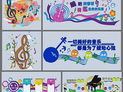 现代音乐舞蹈室文化墙 音乐室文化墙面 吉他琵琶钢琴乐器 音乐使人快乐震撼 音乐乐器文化墙