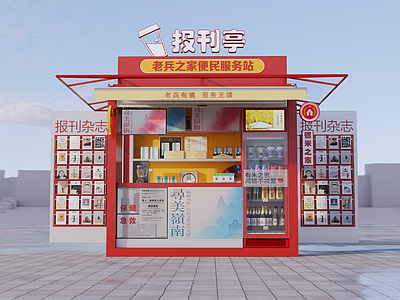 新中式小公建 报刊亭 党建 驿站