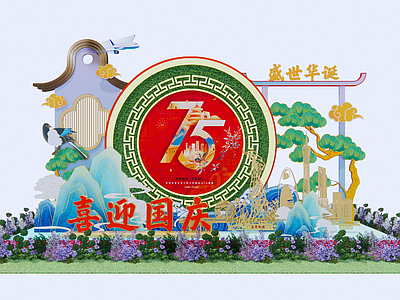 新中式其他节日礼美陈 国庆节美陈