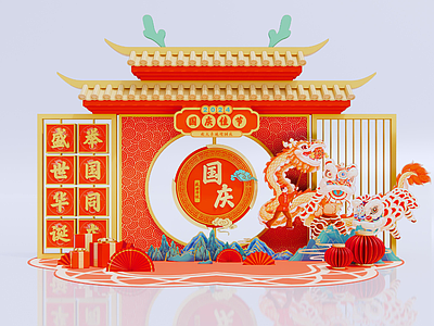 新中式其他节日礼美陈 国庆节美陈 舞龙舞狮
