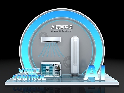 科技感风格家电展厅 AI语音空调 空调压缩机 精品空调 空调橱窗