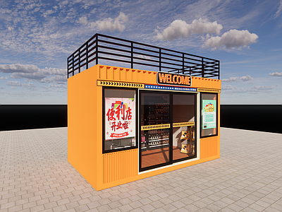 集装箱风格小公建