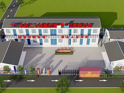 现代简约产业园办公楼 项目部鸟瞰 工地项目部