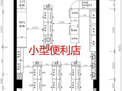 现代便利店 全家便利店 平面布局图 施工图
