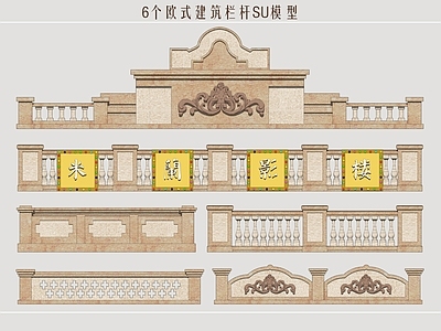 欧式围栏护栏 欧式护栏 建筑栏杆 装饰栏杆