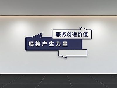现代简约其他办公空间 现代企业文化墙 展示墙 标语 口号 宣传栏