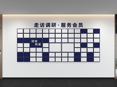 现代简约其他办公空间 现代企业文化墙 展示墙 标语 口号 宣传栏