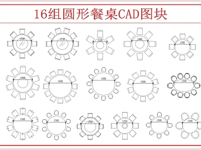 现代桌椅 餐桌图块 施工图