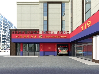 现代消防建筑风格其他公共建筑