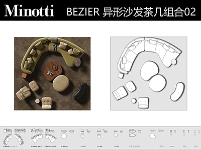 现代简约沙发 minotti Bezier 沙发茶几组合 弧形沙发 沙发椅 施工图
