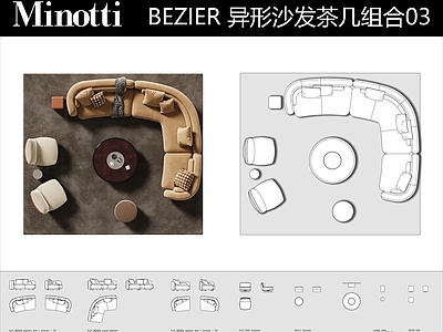 现代简约沙发 minotti Bezier 沙发茶几组合 弧形沙发 异形沙发 施工图