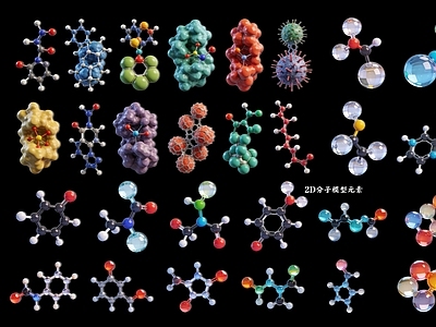 分子可视化风格医疗器材 2D分子元素