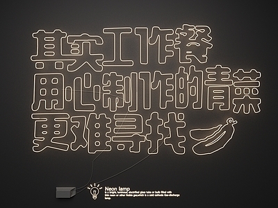 霓虹风格霓虹灯 霓虹灯