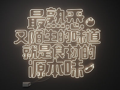 霓虹艺术艺术装置 霓虹灯