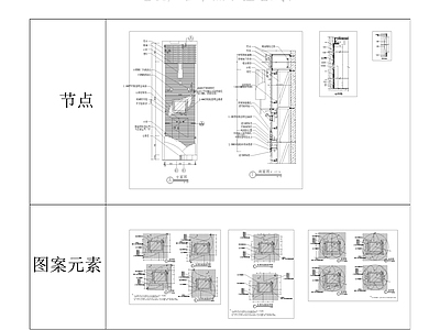 综合家具节点 电视广告节点 施工图