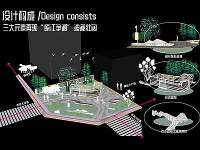 现代简约口袋公园