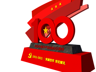 新中式立体LOGO 百年庆典雕塑 户外标识 小品