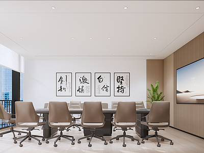 现代简约会议室 会议室 办公空间