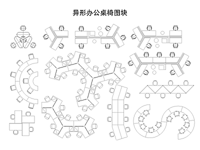 现代桌椅 异形办公桌椅 办公桌椅 施工图