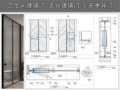 玻璃门节点 卫生间玻璃门 夹丝玻璃门 玻璃平开门 门节点 施工图