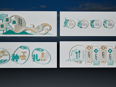新中式文化墙 清廉文化墙 校园文化墙 清廉教育 梅兰竹菊