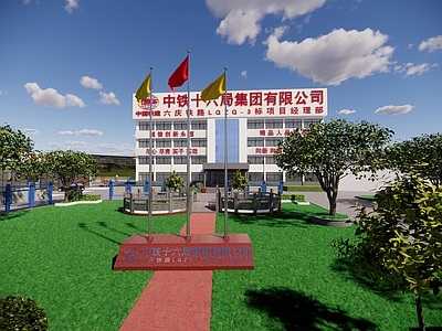 现代简约办公楼 中铁十六局 中铁 项目部 标牌堡垒 宣传栏